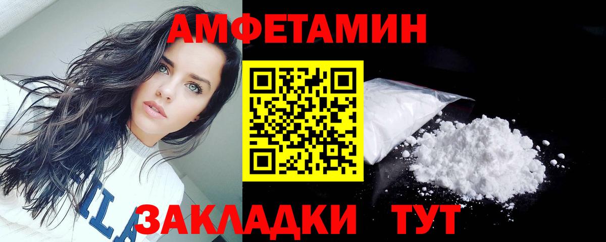 АМФЕТАМИН 98% Красный Сулин