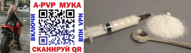 А ПВП Crystall  Красный Сулин 