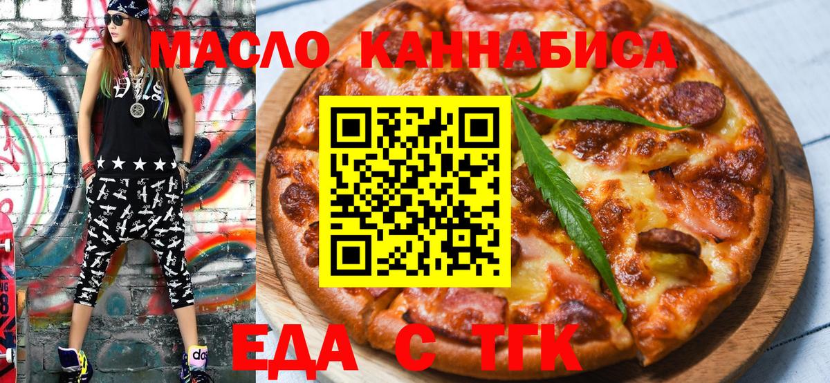 Красный Сулин  Еда ТГК конопля  Вход с VPN 