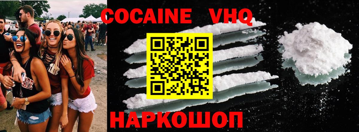 Cocaine Перу Красный Сулин