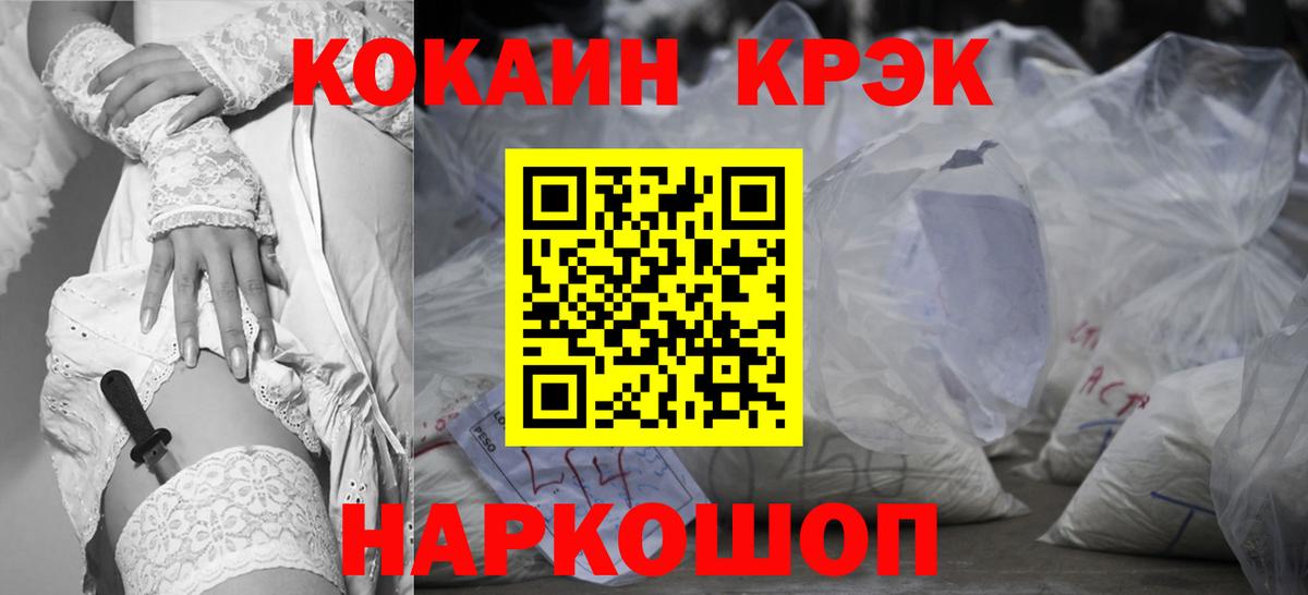 Красный Сулин  COCAIN Боливия  Вход с VPN  что такое наркотик  КОКАИН Columbia 