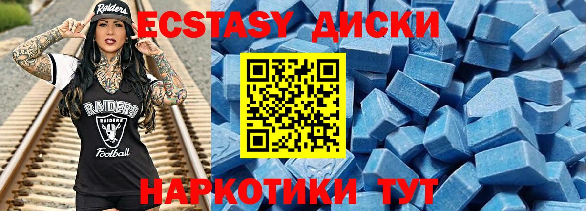 ЭКСТАЗИ 280мг  Ecstasy  Красный Сулин  Вход с VPN  Ecstasy бентли 
