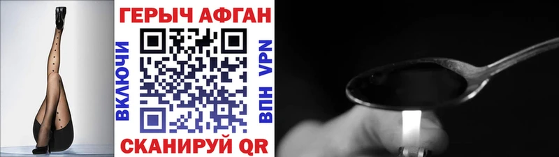 Героин хмурый  Красный Сулин 