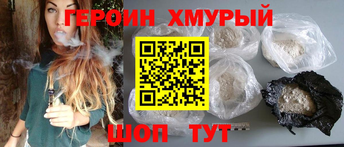 ГЕРОИН афганец  Вход с VPN  Красный Сулин 