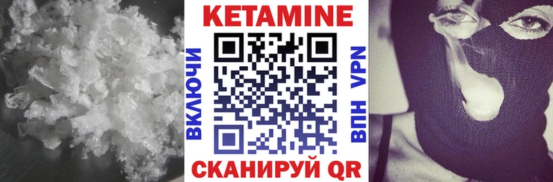 Кетамин VHQ  Красный Сулин 