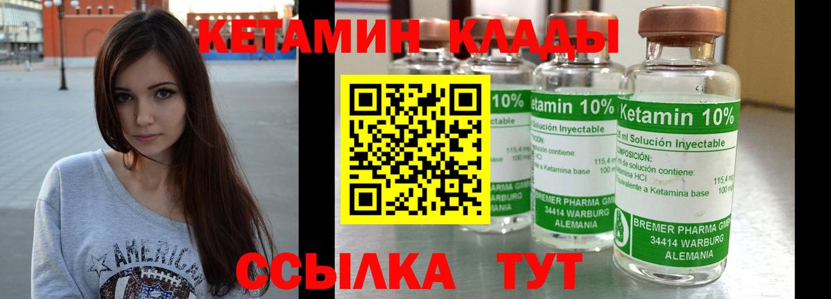 Красный Сулин  Кетамин VHQ  Вход с VPN  Кетамин ketamine 