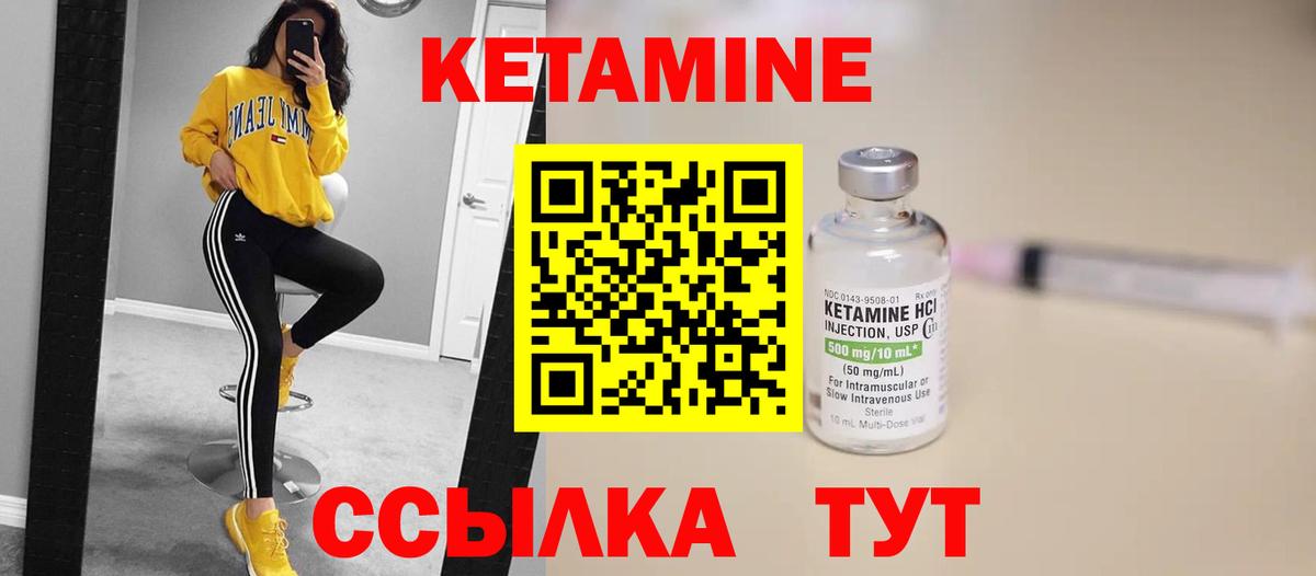 КЕТАМИН VHQ Красный Сулин