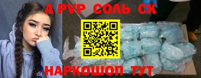 a pvp Камышлов