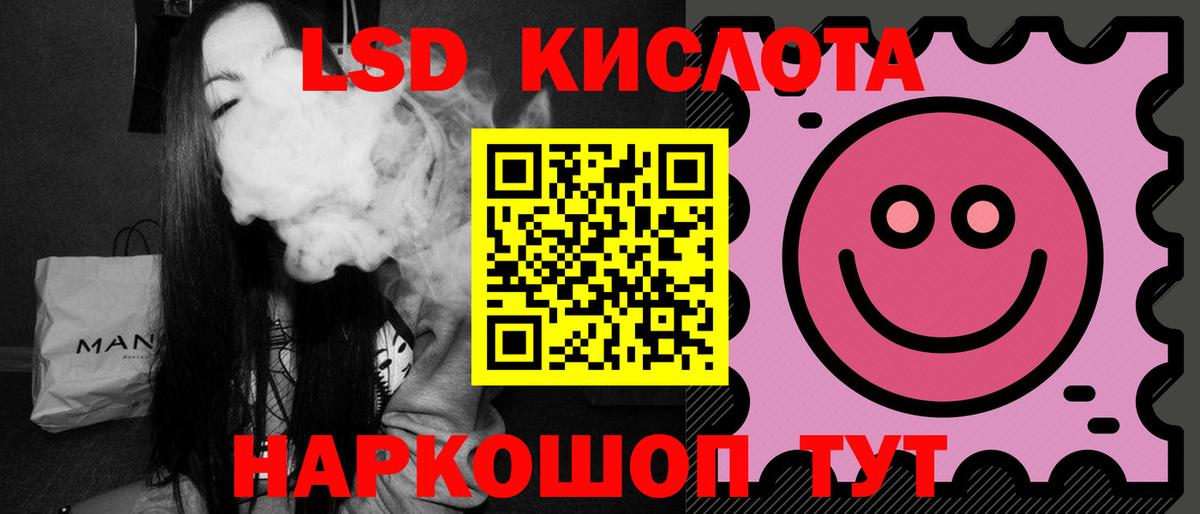Лсд 25 экстази  ЛСД экстази ecstasy  Вход с VPN  Красный Сулин 