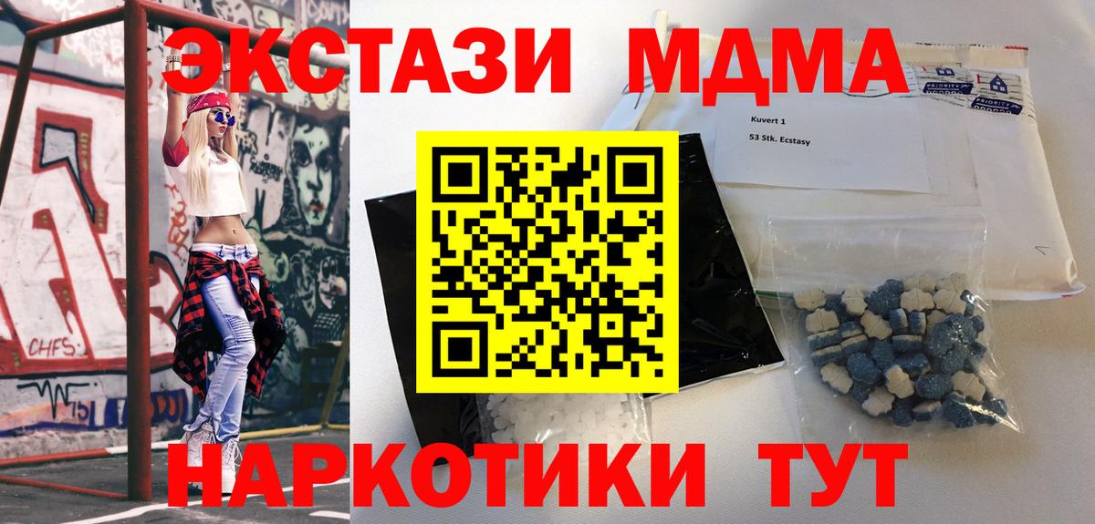 MDMA VHQ Красный Сулин