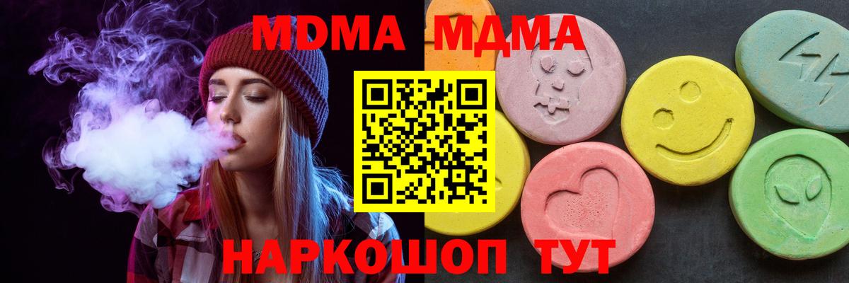 Красный Сулин  МДМА  МДМА crystal  Вход с VPN  MDMA кристаллы 