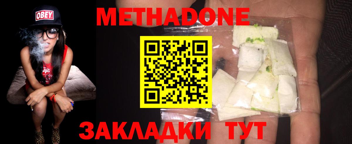 omg онион  Метадон VHQ  Вход с VPN  Красный Сулин 