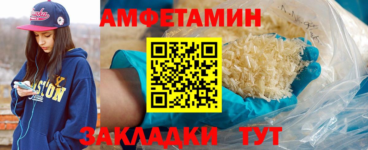 МЕТАМФЕТАМИН Methamphetamine  Вход с VPN  Метамфетамин  Красный Сулин 