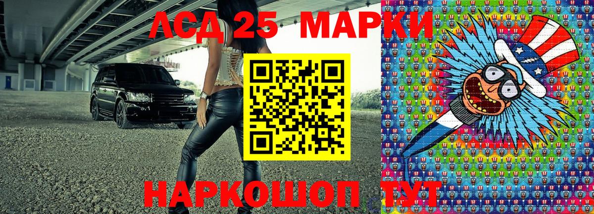 Марки NBOMe 1,8мг  Вход с VPN  Красный Сулин  Марки NBOMe 1,8мг 