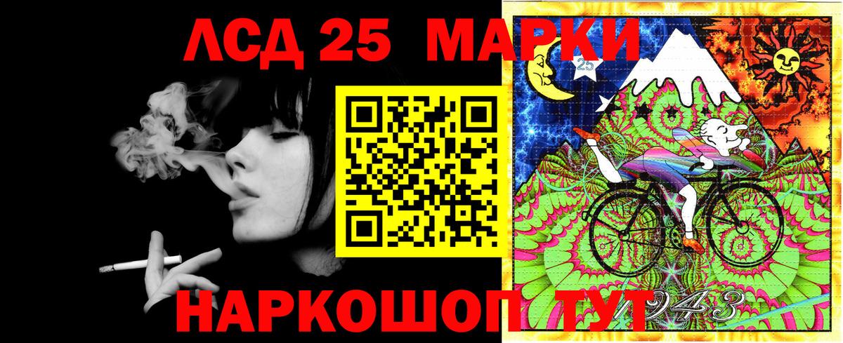 Наркотические марки 1,5мг Красный Сулин