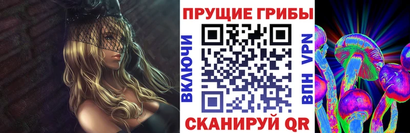 Псилоцибиновые грибы Magic Shrooms  Красный Сулин 