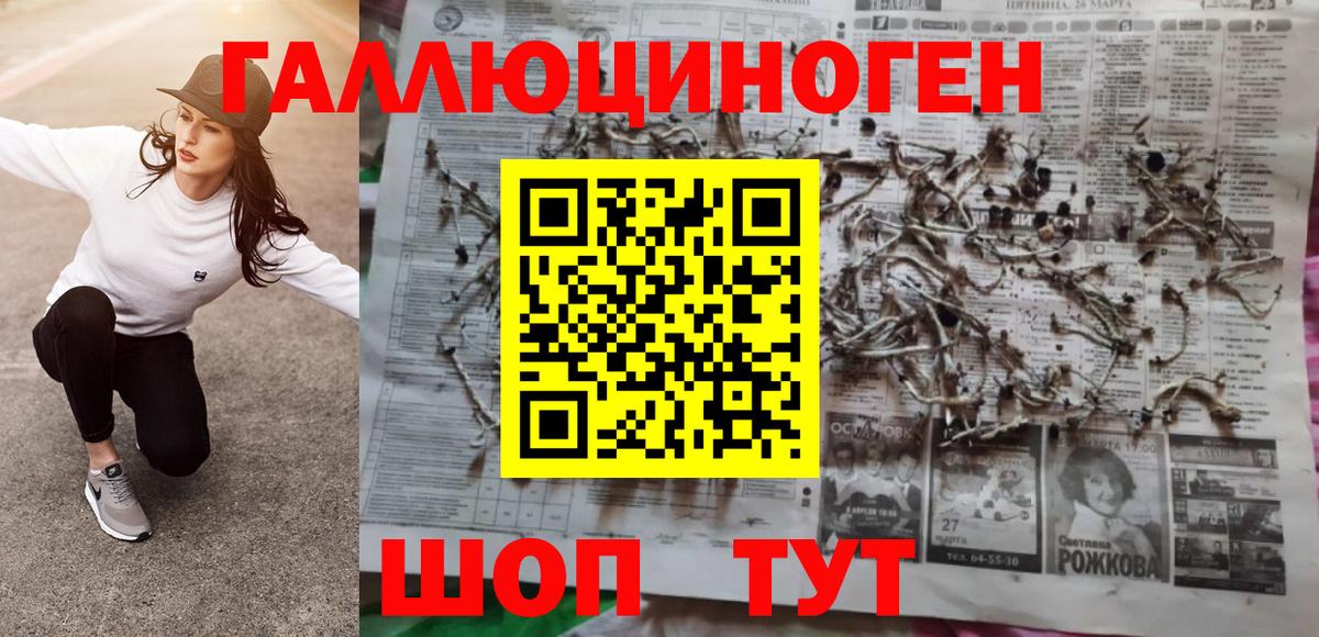 Галлюциногенные грибы Magic Shrooms Красный Сулин